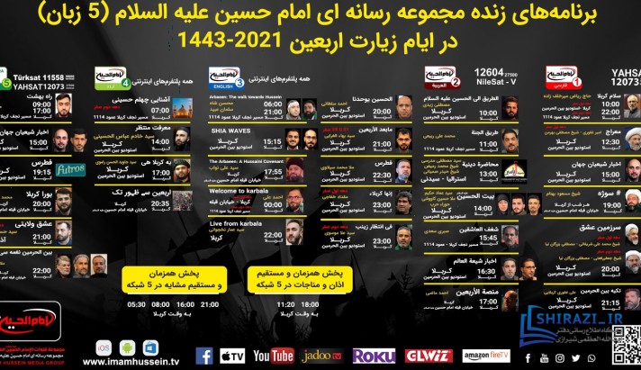 alshirazi.org
